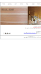Mobile Screenshot of karikomi.knit.jp