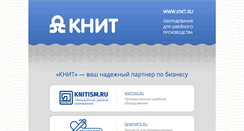 Desktop Screenshot of knit.ru